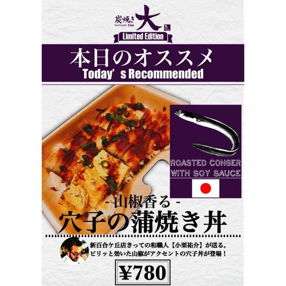 アジアンビストロDai新百合ケ丘のグルメインスタ