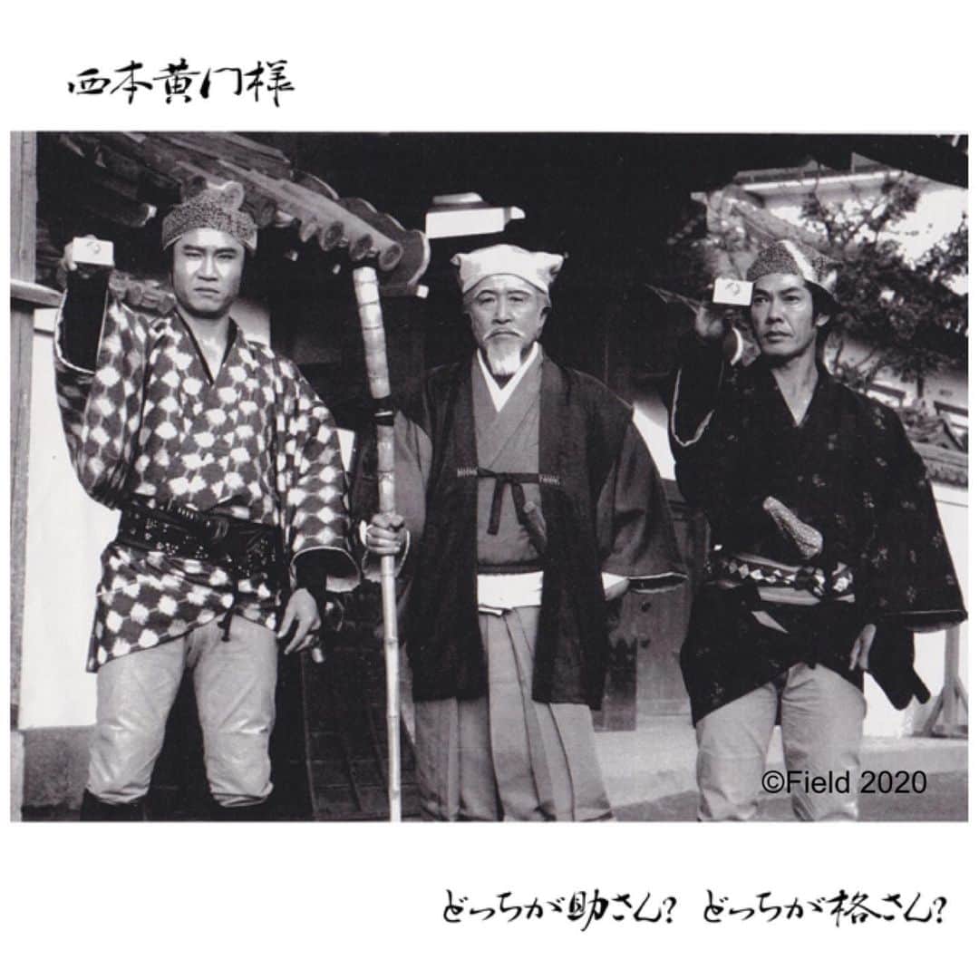 福本豊さんのインスタグラム写真 - (福本豊Instagram)「こんにちは。 せっかく良いお天気のゴールデンウイークなのに…野球のない毎日は辛いですね。 さすがにすることなさ過ぎて食べるばかりで太るばかり。何より運動不足で足が弱ってきた自覚があって怖いですね。屈伸10回がスムーズに行かずにヤバい。「いつまでこんな日が続くんやろ」「いつ野球見れるんやろ」考えても答えのない事を考える…思えば釣り以外のこれといった趣味もなく「外に出てはいけません」と言われたらテレビ見る以外することありません（昨日はチャンネル変え過ぎて怒られた…😅）若い時みたいにいくらでも寝られませんしね（笑）…と、愚痴ばかり言ってても何も変わるわけじゃないからやめとこ😅先週土曜日には久しぶりにABCの「おは土」に電話出演させてもらいました。楽しかったです。「話して」「笑う」ってホンマええですね。 今日は「第一回福本写真館（大げさ！）』片付け中に出てきた写真載せますね。①西本黄門様。ボクとヤマ。どっちが助さんで格さん？暇なんでちょっと調べてみたら助さんは正義感が強いが女性に弱いくて遊び好き。格さんは糞真面目。」ほなどっちも助さん？でも印籠を出すのは格さんらしいのでどっちも格さん（笑）②福本助三郎？福本格之進？潮来笠？③まだボクが背番号40番時代です。入団した年かな？ヤマとボクに対する期待度の差がよくわかる写真ですよね（笑）④福メシ。「宮田麺児」のつけ麺です。シャンプーハットてつじくんから頂きました！何と！ボク「つけ麺」初体験やったんですよ。美味しかったです。この年になってまだ初めて体験することがあるのはホンマ楽しいことです。まだ「辛抱」は続きそうです。野球が見られる日まで頑張りましょね。「福本写真館」は続く… #ゴールデンウイーク #野球のない毎日は辛い #食べるばかりで太るばかり #屈伸10回がスムーズに行かずにヤバい #テレビ見る以外することありません #チャンネル変え過ぎて怒られた #若い時みたいにいくらでも寝られません #愚痴ばかり言ってても何も変わるわけじゃないからやめとこ #話して笑うってホンマええ #第一回福本写真館 #西本黄門様 #背番号40番時代 #期待度の差がよくわかる #福メシ #宮田麺児のつけ麺 #美味しかった #つけ麺初体験 #野球が見られる日まで頑張りましょね #福本写真館は続く… #野球じーさん #朝日放送 #サンテレビ #報知新聞 #おは土 #暫定野球界最高齢インスタグラマー #大阪観光大使 #阪急ブレーブス #背番号７ #福本豊」5月4日 15時47分 - yutakafukumoto_official