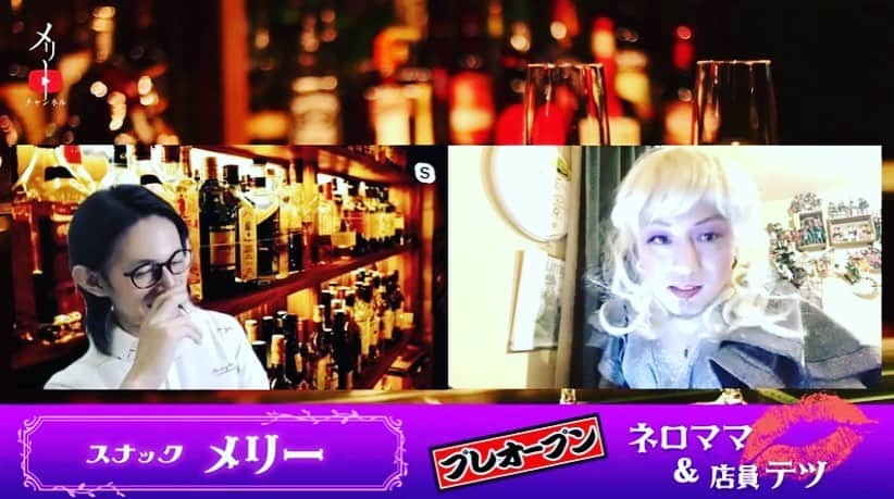 ネロのインスタグラム：「またやりたいわね…👗🍷❣️👁⚡️💦 #メリー #メリーチャンネル #YouTube #スナックメリー #ネロママ #テツボーイ」