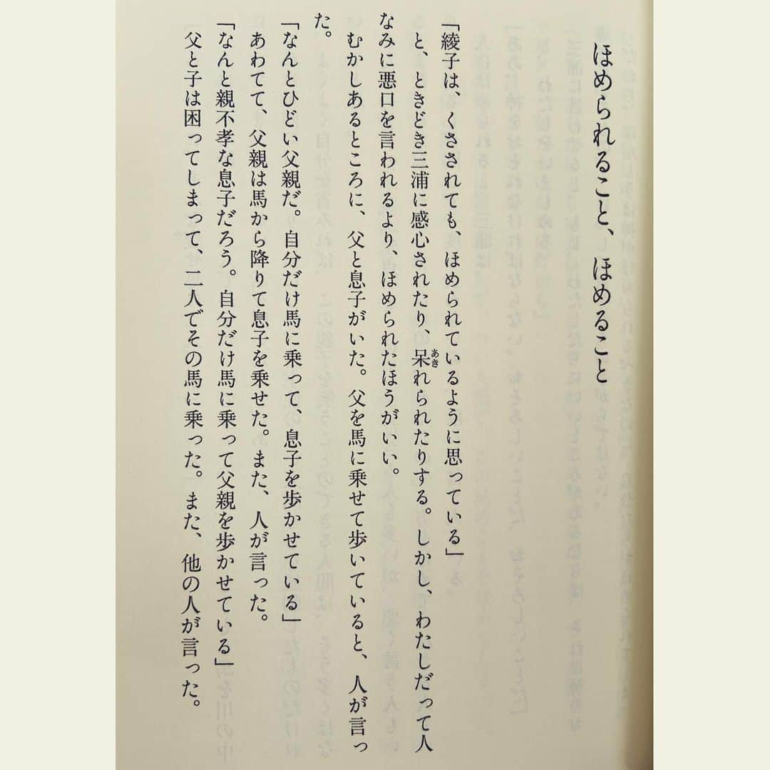 野崎萌香のインスタグラム