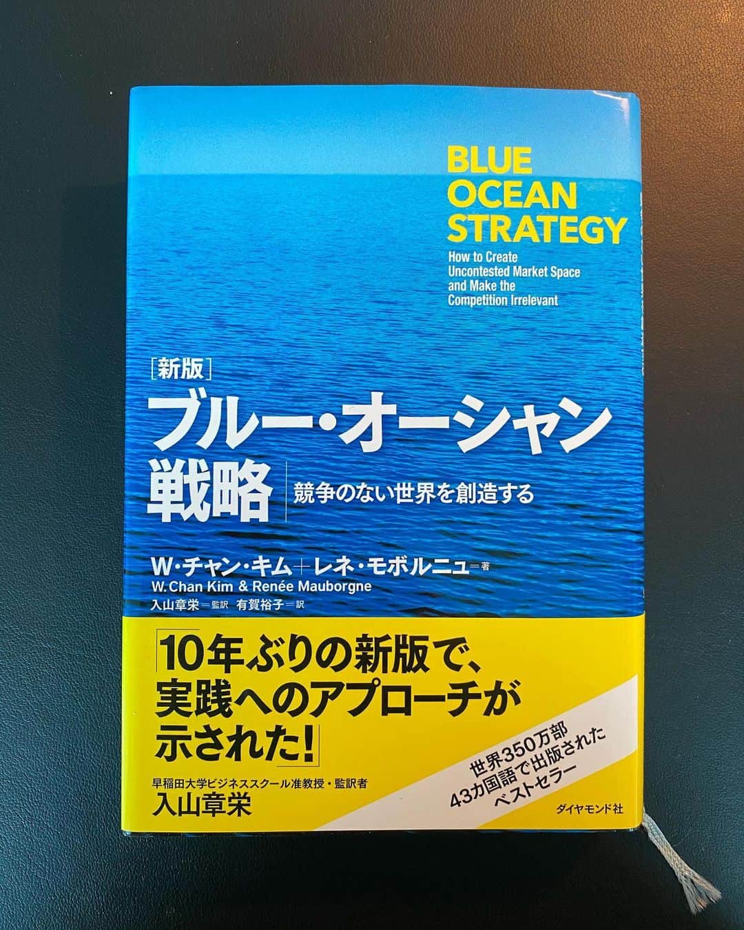 谷正人さんのインスタグラム写真 - (谷正人Instagram)「ブックカバーチャレンジが来ていたので、せっかくなんで、7日、 あげたいと思います。 このブルーオーシャン戦略は学生時代に衝撃を受け、会社の規模やフェーズが変わるたびに何度も読み続けてきました。最近ではこんは新刊も出てます。 STUDIOUSもUNITED TOKYOもすべてこの戦略から始まりました。この本がなかったら、上場もできてなかったと思います。  #TOKYOBASE  #STUDIOUS ﻿ #UNITEDTOKYO #PUBLIC TOKYO﻿ #ブックカバーチャレンジ　#CEOの本﻿ #ブルーオーシャン戦略」5月4日 17時42分 - masato_tani
