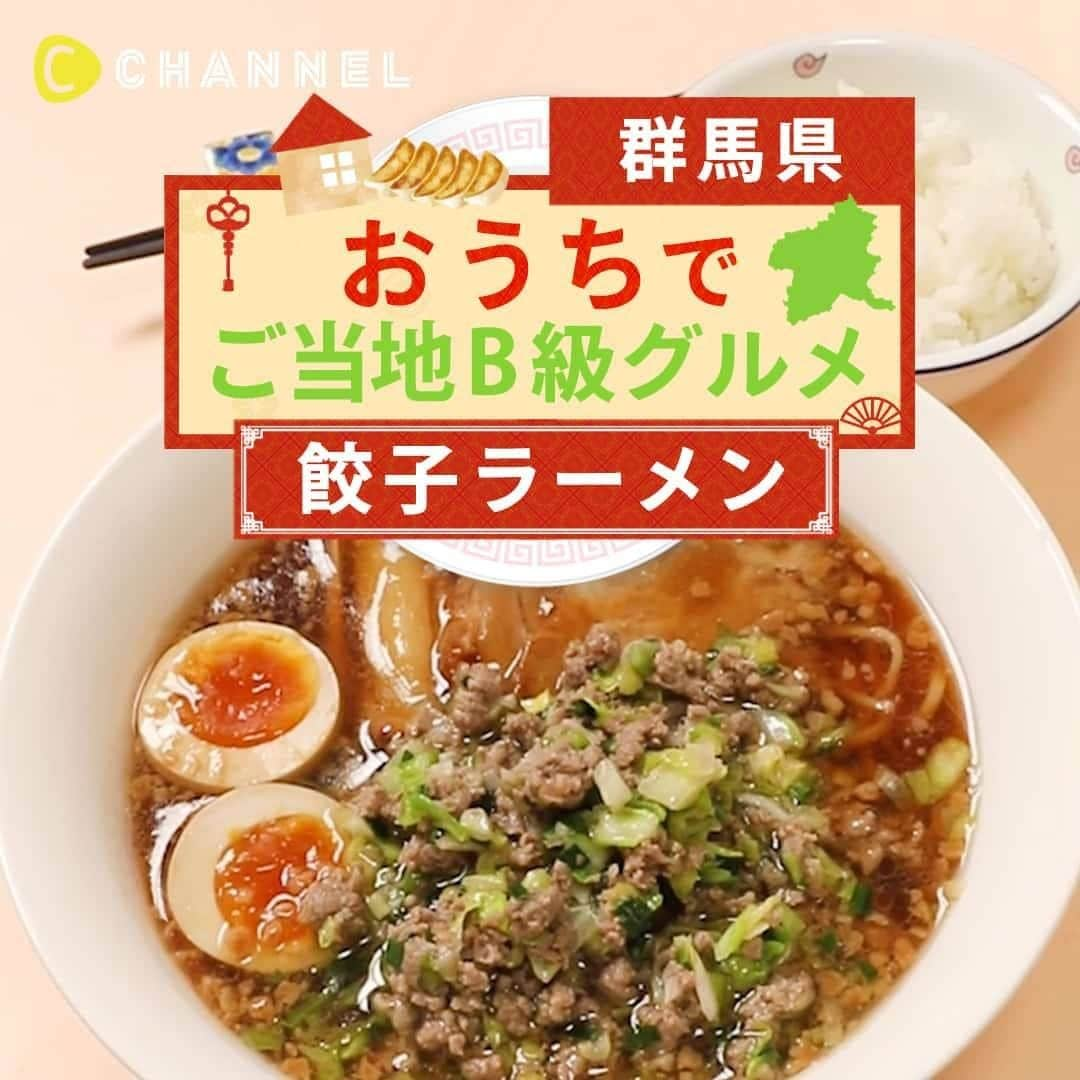 C CHANNEL-Foodのインスタグラム