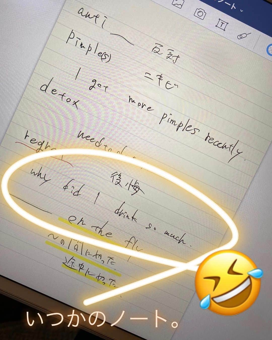 鈴木伸之さんのインスタグラム写真 - (鈴木伸之Instagram)「勉強。 iPadにあったの📸 #stayhome #study_english #why did I drink so much🤣 #it happens」5月4日 18時12分 - nobuyuki_suzuki_official