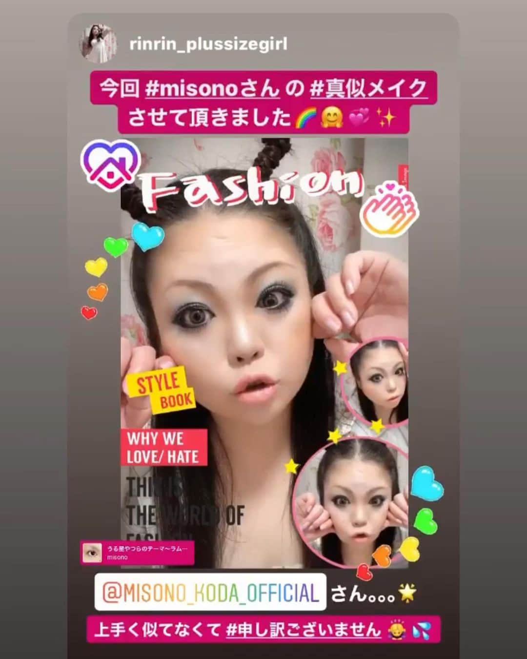 misoNosukeのインスタグラム