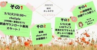 湯浅かえでさんのインスタグラム写真 - (湯浅かえでInstagram)「#桜村 #エアコミケ  やります！ 新曲shortPV絶賛制作中です！ いいのできそう🌸🍁 LINE LIVEもやりますので是非遊びにきてね💕」5月4日 18時31分 - kaede_yuasa