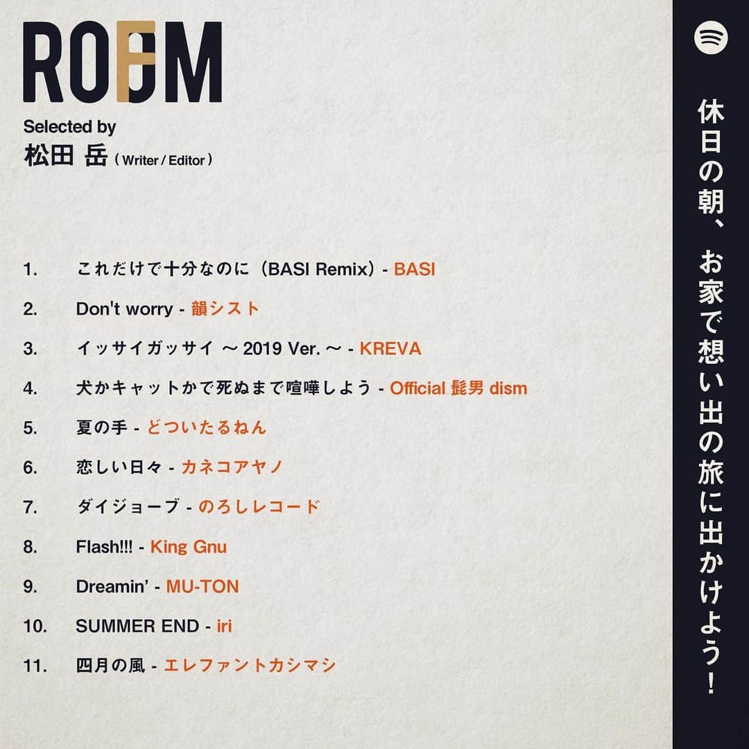 room onziemeのインスタグラム：「•﻿ 📻🎧📻﻿ ﻿ - ROOMFM -﻿ ﻿ 独自のテーマに沿った選曲を、﻿ あらゆるクリエイターが展開する「ROOMFM」﻿ ﻿ "休日の朝、お家で想い出の旅に出かけよう！"﻿ Selected by takeshi matsuda ﻿ @acter_de_writer ﻿ ﻿ 1.これだけで十分なのに(BASI REMIX) - BASI﻿ 2.Don't worry - 韻シスト﻿ 3.イッサイガッサイ ~2019 Ver.~ - KREVA﻿ 4.犬かキャットかで死ぬまで喧嘩しよう! - ﻿ Official 髭男 dism﻿ 5.夏の手 - どついたるねん﻿ 6.恋しい日々 - カネコアヤノ﻿ 7.ダイジョーブ - のろしレコード﻿ 8.Flash!!! - King Gnu﻿ 9.Dreamin' - MU-TON﻿ 10.SUMMER END - iri﻿ 11.四月の風 - エレファントカシマシ﻿ ﻿ ↑プロフィールURL内「ROOMFM」にてチェック﻿ ﻿ --------------------------------------------﻿ #room_jp #roomfm」