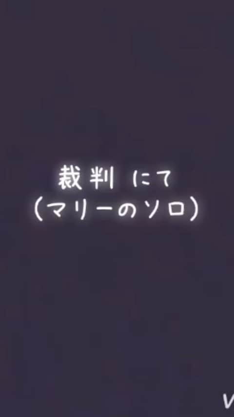 山下夏生のインスタグラム：「※音質注意 ミュージカル「マリーアントワネット」より ♪ 裁判(マリーのソロ) ♪ アカペラver.  フランス王妃・マリーアントワネットが処刑される前の最後の裁判で歌う、マリーの最後のソロパート。 強くて儚くて、何度もこの歌と詞に涙しました。  #歌ってみた #ミュージカル #ミュージカル好きな人と繋がりたい #ミュージカルma #東宝ミュージカル #マリーアントワネット #おうち時間 #stayhome」