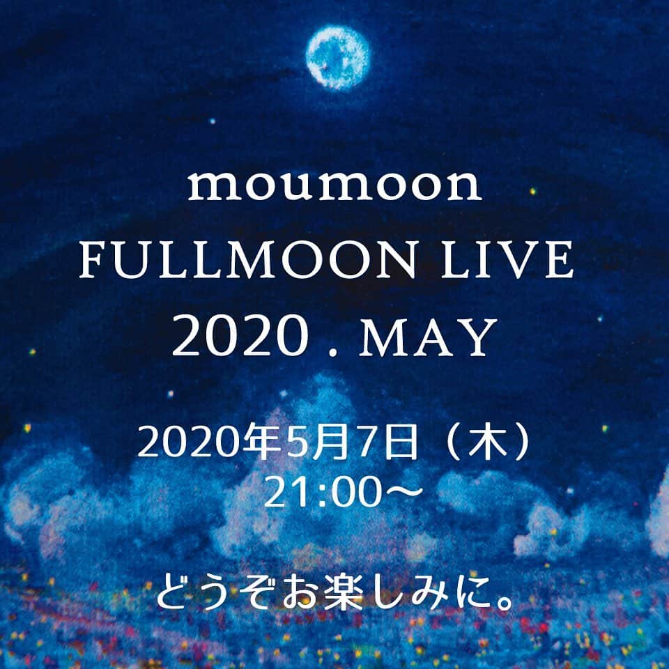 のインスタグラム：「5月7日(木)21時から、満月恒例の「FULLMOON LIVE」  今月もYUKAのトークを中心にお届けします。 YUKAへの質問、相談など、Twitterで募集中です。#moumoon #fullmoonlive をつけてツイートしてください。 *今月もYoutube Liveのみの配信になります。」