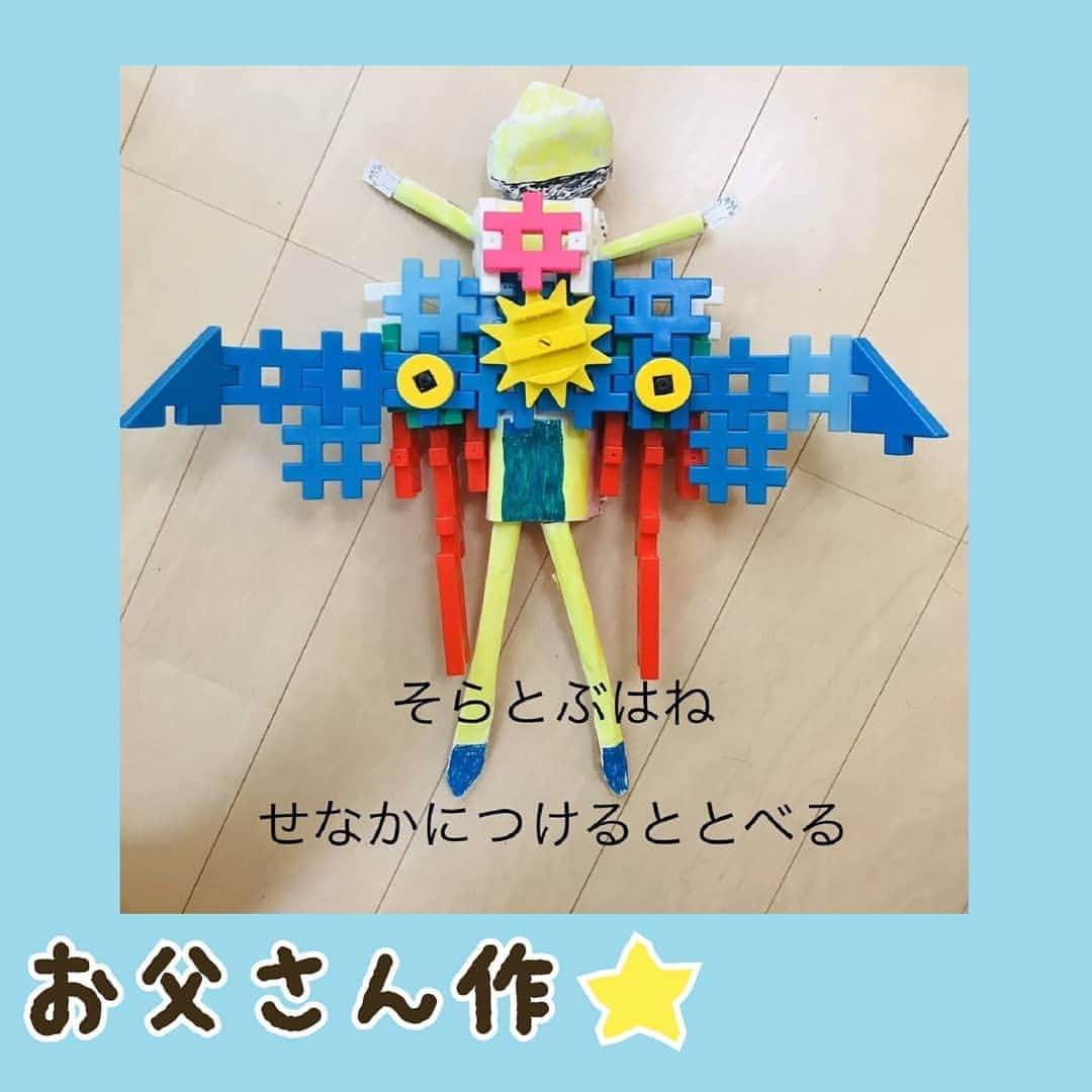 学研のニューブロック mini labo【公式】さんのインスタグラム写真 - (学研のニューブロック mini labo【公式】Instagram)「. こんにちは😆いちばんくんだよ👋 今日はみどりの日だね～☀️ みんなはどんな１日だったかな❓❓ . 今日のテーマは 「みらいの道具🤖🚀」だよ～！ 僕のお友達はこんな作品を作ってくれたんだ～😁✨ お料理を作ってくれたり、 ○を描いたり、宇宙探査機まであるね😳❗️ 宇宙探査機はニューブロックプログラミングのセットを使って動く作品になってるんだって～！ すごーい😵❗️ 動画も見てみてね👏👏 . みんなはどんなみらいの道具を作る❓❓ . #ニューブロック宿題 をつけてみんなも僕からのお題に挑戦してみてね😆 . 明日のお題は… 「どうぶつ🐎🐶🐲🐧」 だよ～！みんなが知ってる動物でも、誰もみたことがないオリジナルの動物でもOKだよ😃❗️ みんなの作品も楽しみにしているね🎉🎉 . 8/31までニューブロック作品コンテストもやっているよ！詳しくはプロフィール欄のURLからアクセスしてね😉🎉 #学研のニューブロック #ニューブロック #学研 #gakken #gakkenブロック #ブロック #おうち遊び #stayhome #創造力 #未来 #ロボット #コンパス #宇宙 #探査機 #料理 #プログラミング #ニューブロック宿題 #ゴールデンウィーク」5月4日 19時22分 - gakken_newblock