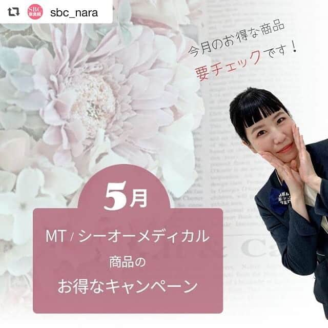 narafamily | ならファミリーさんのインスタグラム写真 - (narafamily | ならファミリーInstagram)「湘南美容クリニック 奈良院（1F）ならファミリー店 . 【🦌🌟今月の物販キャンペーン🌟🦌】 . #SBCオリジナル商品 / #MT化粧品 / #シーオーメディカル商品 を30,000円（税込）以上ご購入の方に ⏩MTリップコンセントレート or ⏩SEDYシャンプー . プレゼント😍 . 5月31日までです😀 . . #湘南美容クリニック  #奈良院  #湘南美容外科  #奈良  #ならファ #ならファミリー  #西大寺  #うるおい女神  #うるおい  #物販キャンペーン  #MT  #メタトロン  #メタトロン化粧品  #シーオーメディカル  #リップ  #シャンプー  #SEDY #美容マニア  #美容好きな人と繋がりたい」5月4日 21時33分 - narafa.jp