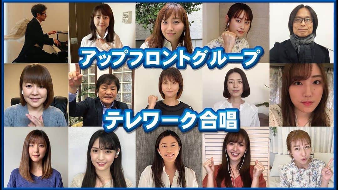 PINK CRES.（ピンククレス）のインスタグラム：「【Youtube】﻿ アップフロントチャンネルにて所属タレント121名によるテレワーク合唱動画が公開されました💡﻿ ﻿ 少しでも皆様の力になれますように。。﻿ youtu.be/8xDGXCVCptg﻿ ﻿ #愛は勝つ﻿ #エッセンシャルワーカーの方に感謝﻿ #頑張っている全ての皆様へありがとう﻿ #泣いていいよ﻿ #負けないで﻿ #stayhome ﻿ #おうち時間﻿ #pinkcres」