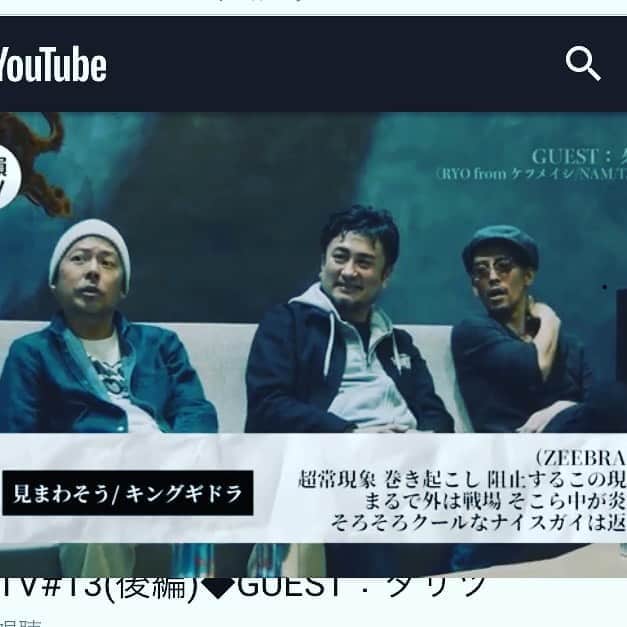 LITTLEのインスタグラム：「そして今日も愛韻TVはタサツ！後編を配信しました！！#愛韻 #タサツ  #ryo #ケツメイシ #tsuboi #アルファ #nam #little #kickthecancrew  https://youtu.be/TOppIcUPoOU」
