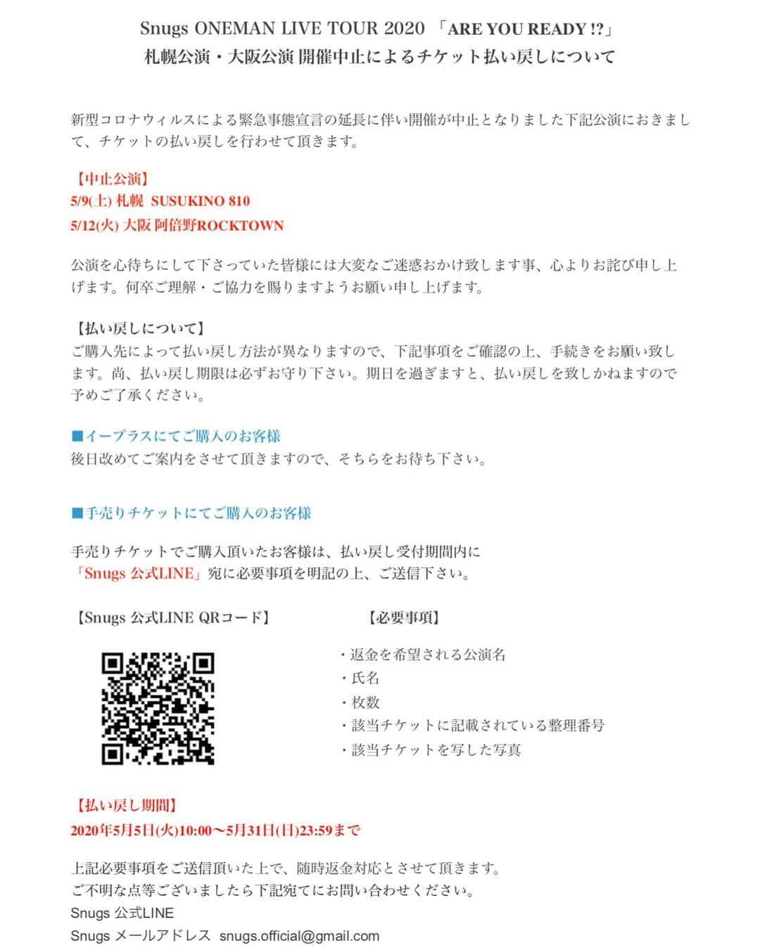 Snugs(スナッグス)さんのインスタグラム写真 - (Snugs(スナッグス)Instagram)「【お知らせ】  新型コロナウィルス感染拡大による政府からの緊急事態宣言の延長を受けまして、  Snugs ONEMAN LIVE TOUR 「ARE YOU READY !?」 札幌・大阪公演  を開催中止とさせて頂く事を 決定致しました。  楽しみにお待ち下さっていた皆様、 大変申し訳御座いません。」5月4日 21時35分 - snugs_official