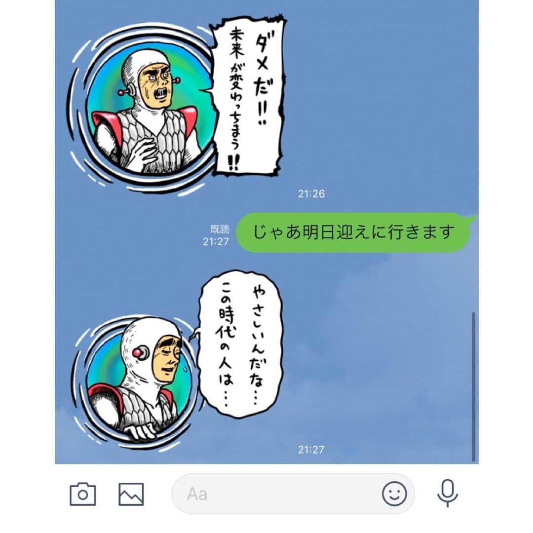 サラリーマン山崎シゲルさんのインスタグラム写真 - (サラリーマン山崎シゲルInstagram)「【スタンプ発売】  田中光の 新作スタンプが 発売されました🛸✨ ・ 未来から来た人が時空の切れ目から何か言ってるスタンプです。 ちょっと暑苦しいけど、多分いい人です。 ・ 「田中光」で検索してみてください！ ぜひ使ってください👽✨ #田中光 #lineスタンプ #ラインスタンプ #未来 #未来人 #時空」5月4日 21時43分 - yamasaki_shigeru