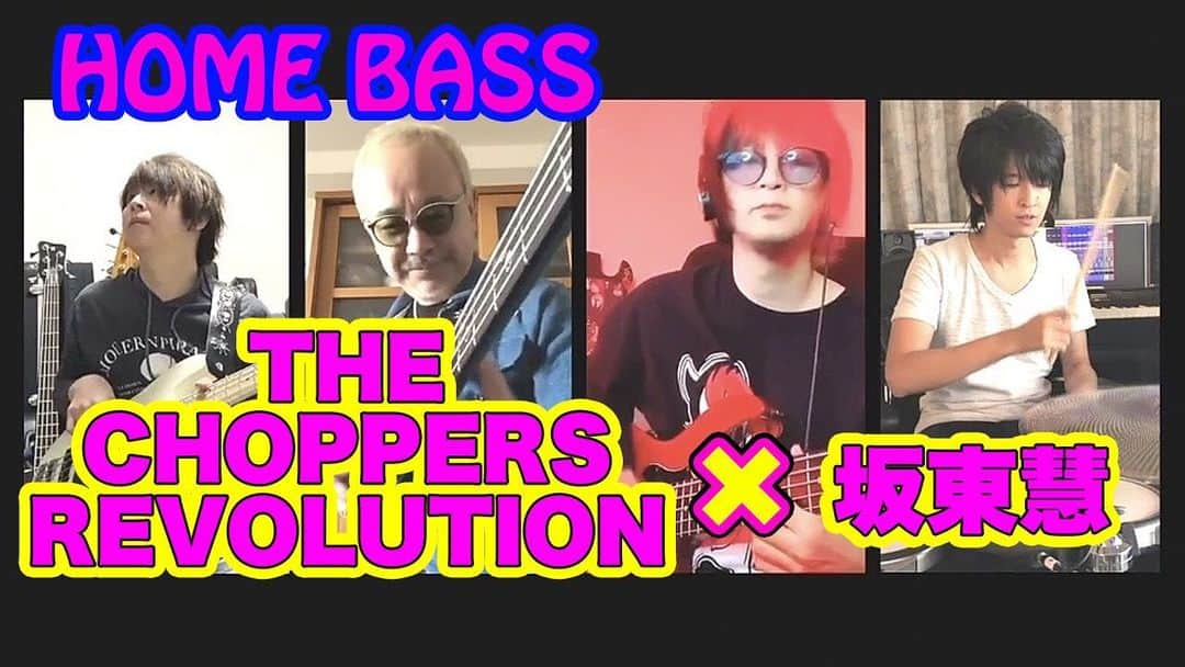 坂東慧のインスタグラム：「チョパレボの『HOME BASS』に合わせてドラム叩きました！ 是非見てみて下さい！ YouTubeのリンクはプロフィールからどうぞ！ ⇒ @bandohsatoshi  #チョパレボ #thechoppersrevolution  #鳴瀬喜博  #ikuo  #村田隆行 #坂東慧 #drums #ドラム  #drummer #ドラマー」