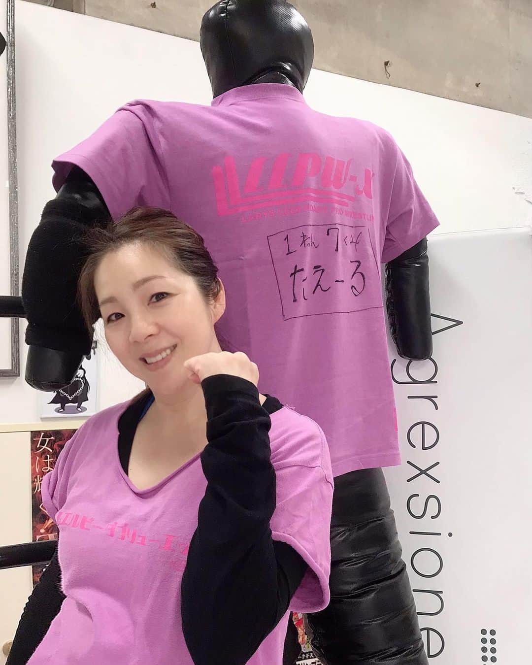 井上貴子のインスタグラム：「道場へ お散歩&トレーニングへ。  今日はタエールくんと Tシャツお揃いだわ^ ^  ストーリーズには ランニングマシーンから見た べにひおの微笑ましい光景を！  そして ランニングマシーンから見た 神取さんの配信風景。  今 神取さんもアタシも  17（イチナナ）配信してて。  明日5日も13時から配信する。 良かったらイチナナを ダウンロードして 遊びに来てね^ ^  アタシも全くビギナー丸出しなので （笑）  みんなでまったり楽しもう^ ^  今日の配信はWi-Fi環境が 良くなくて カクカクしてたらしい…  明日は作戦を練る！  そしてもう寝る！！（苦）  Happyで^ ^  #井上貴子  #LLPWX #女子プロレス #紅緒と柊音 #トイプードル部　 #タエール #神取忍 #17ライブ配信5日13時 #イチナナ #おうちですごそう #STOPCOVID19 #stayhome」