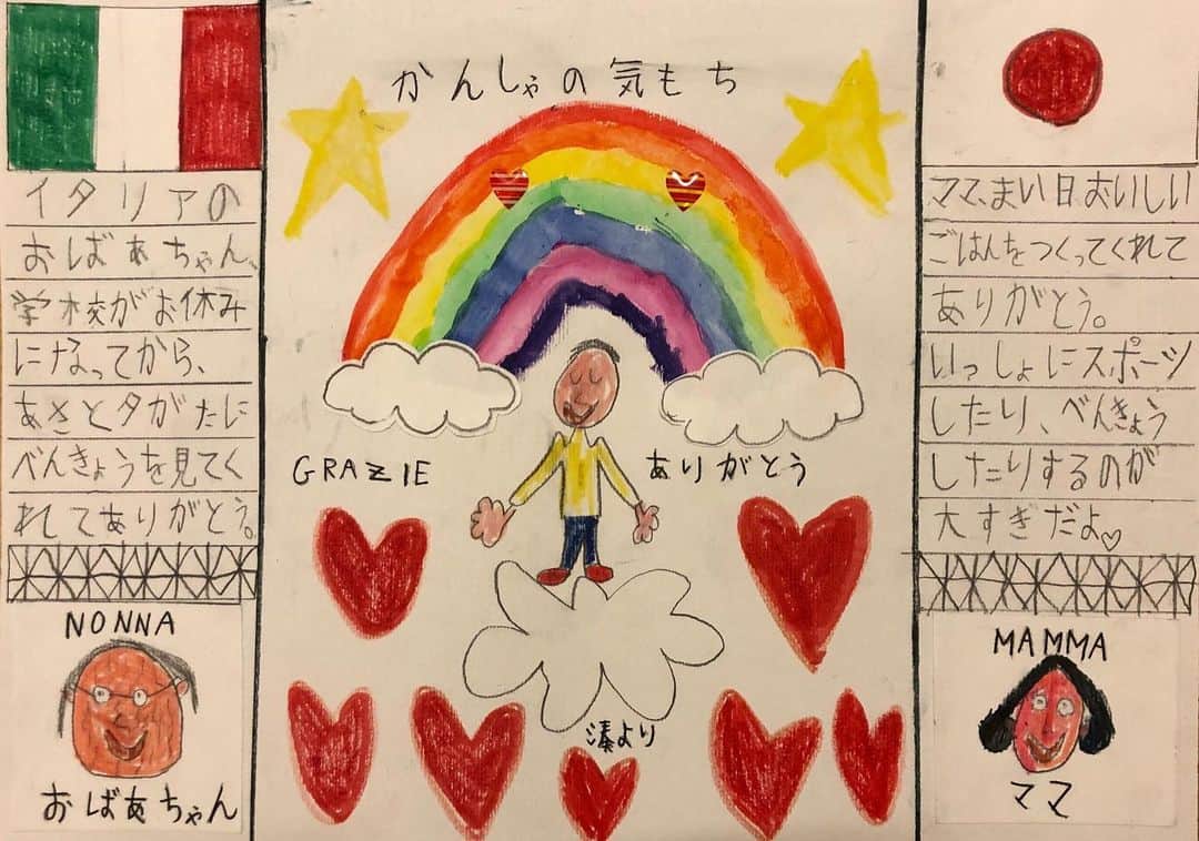 石川祐希のインスタグラム：「. . ＜イタリア、小学1年生、石原湊 ジャコモさん＞  イタリアから届けてくれてありがとう！ 今だから伝えられる感謝の気持ちもあると思うので、直接伝えてね！ 今この時間を大切に過ごしてね！  賛同、ありがとうございます。  #kanshano_kimochi」