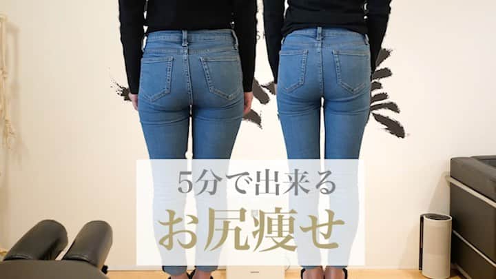 美容整体師川島さん。のインスタグラム：「あとから見返したい人は【保存マーク】👆💫 今回のような内容が好きな人は【いいねボタン】👍🏻💫 で教えてください👨‍⚕️ . ============================= . 【1日５分🍑お尻痩せトレーニング】  こんばんは、美容整体師の川島です👨‍⚕️ . 今回は、お尻の横のお肉 ここを燃やす運動を紹介します⛹️‍♀️ . POINTは、、、、 『鍛えるではなく、まずはほぐす』です。 , 筋肉というのは、 固まってる＝代謝が悪い状態で 運動してもうまく機能しません。 . 例えば、ご高齢の腰が曲がった おばあちゃんは運動しても体が若い時のように 動きません。それと同じで最初はストレッチをすることで、 徐々に体が動いてきます。 . なので、 まずはお尻の歪みを取ることから やっていきましょう！ . ＜やり方＞ １、お尻ボールほぐし タオルでボールを作り、お尻をほぐします。 . ２、仙骨枕 タオルを丸め、骨盤のとこに置き左右にほぐす . ３、お尻上げ運動 仰向けになってお尻を上に上げ下げします . ４、お尻蹴り運動 四つん這いになり足を後ろにあげる . ５、お尻回し 横向きで寝て足を上げ後ろに回す . もっと詳しく見たい人は YouTubeで『美容整体 川島さん』で検索🔍 . 1日２〜３セットからすると ４週間でこの女の子と同じ通りに 変化してくるからみんなビフォーアフターを 撮影してDMで送ってきてください！ 変化が１番大きかった人には 何か僕からプレゼントがあるかも？☺️ . #整体Filament #川島悠希 #整体 #マッサージ #ダイエット #運動 #お尻 #おしり #お尻痩せ #ヒップ #ヒップアップ #トレーニング #下半身 #下半身痩せ #宅トレ #宅トレダイエット #運動不足解消 #トレーニング女子 #トレーニング動画 #ダイエット方法 #ダイエット生活 #ダイエット仲間募集 #ダイエット部 #美容垢 #美容垢さんと繋がりたい #美容大好き #美容好き」