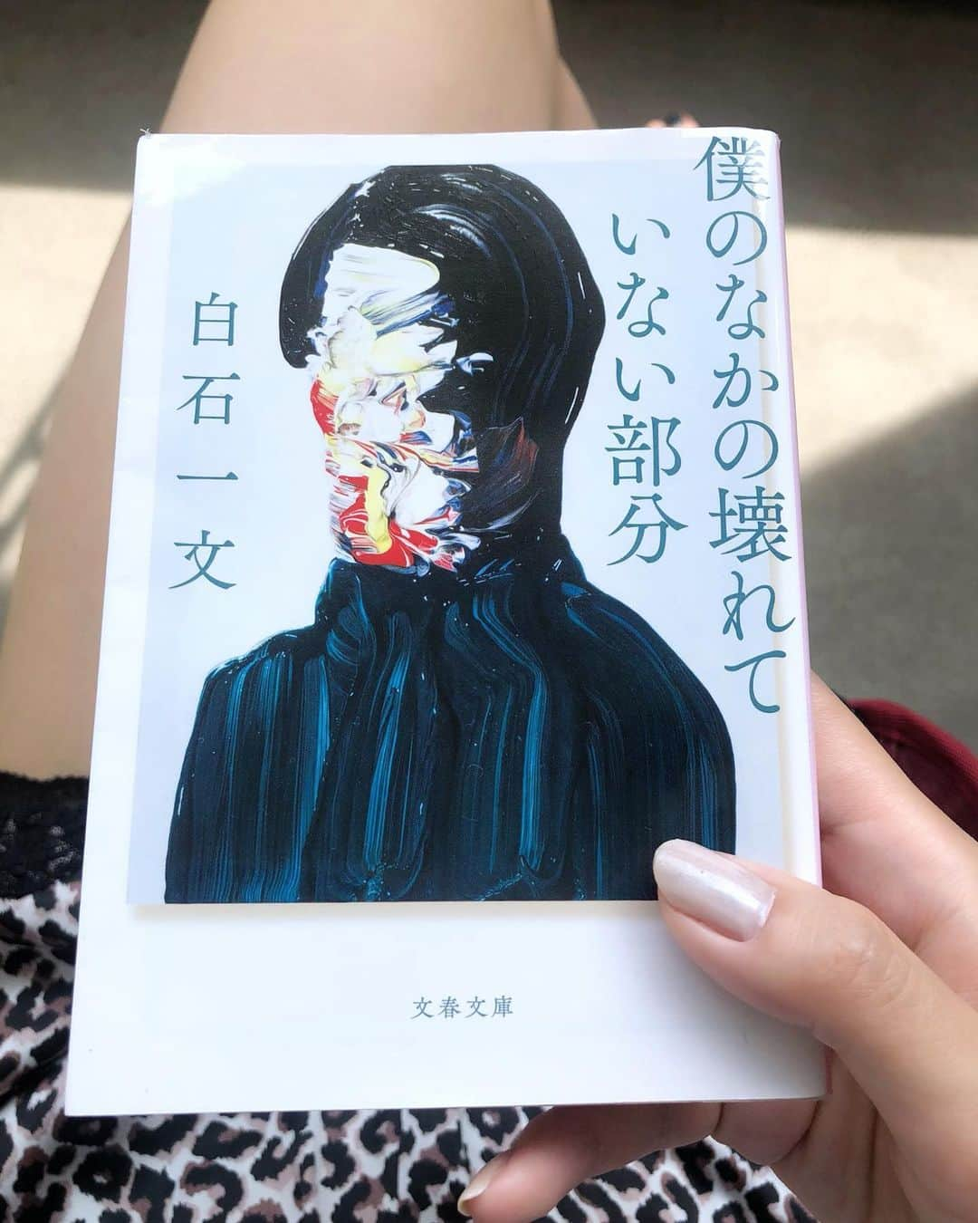 半田麗さんのインスタグラム写真 - (半田麗Instagram)「BOOKCOVER CHALLENGE﻿ ﻿ 今年はまだしばらく出番が無さそうだったので﻿ ベランダにフェス用チェアを出してみましたよ。🍉🍉🍉 ﻿ ﻿ 2日目は白石一文さん﻿ #僕のなかの壊れていない部分﻿ -------------------------﻿ #bookcoverchallenge は、読書普及のための活動のバトンで、一週間、毎日一冊、好きな本を紹介しながら、毎日一人に繋ぎます。内容についての説明はいらず、表紙のみを共有するそうです。﻿ ﻿ ﻿ ということで次のバトンは、個人的にどんなものを読んでいるのか気になるなぁという方を勝手ながら指名させて頂くことにしました🙇‍♂️﻿ ﻿ ということで、まどかちゃんへ（元気してるかい？）﻿ @madoka_murozuka﻿ もしご興味があれば是非やってみて下さい〜！﻿ -------------------------﻿ #reih_book #ブックカバーチャレンジ #7days7covers #読書記録 #白石一文 さん #本が好き﻿ ﻿ ﻿ ﻿」5月5日 14時18分 - rei__handa