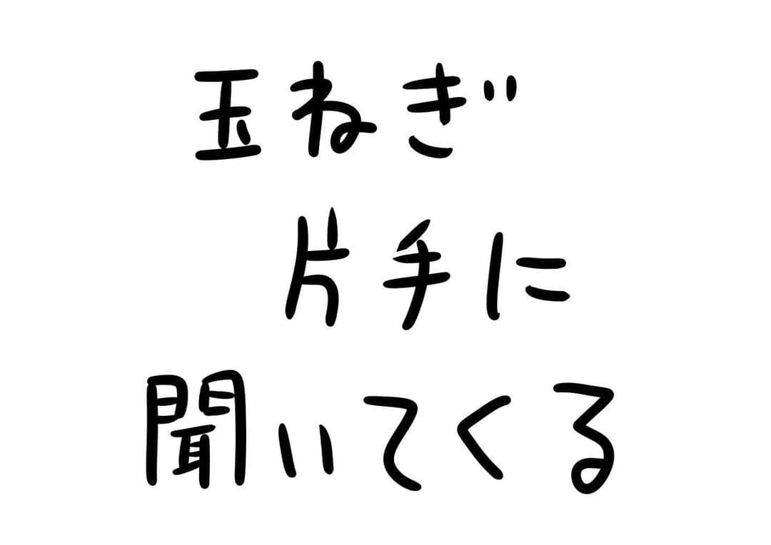おほしんたろうのインスタグラム：「まず自分で考えてみよう！ それでもわからなかったらもう一回聞いてみて！ . . . . . #おほまんが#マンガ#漫画#インスタ漫画#イラスト#イラストレーター#イラストレーション#玉ねぎ」