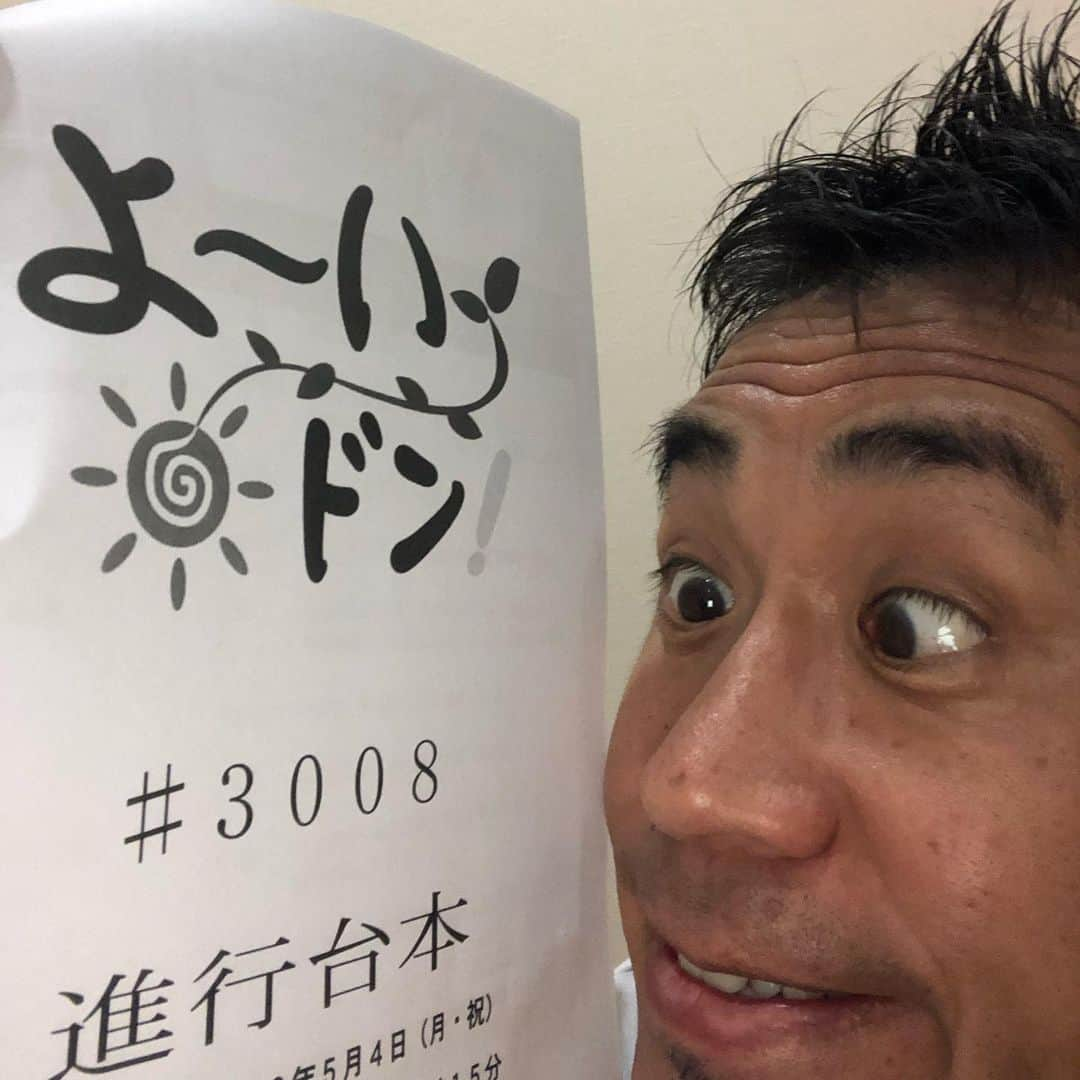 石田靖さんのインスタグラム写真 - (石田靖Instagram)「関西テレビ⑧『よーいドン❗️』 3008回目スタジオ生出演 読売テレビ⑩『ten』リモート出演皆さんの #おうち時間 にご覧いただきありがとうございます🙏 #stayhome  #産地の奥さんごちそう様 #鰆 #鰆料理 #かんさい情報ネットten #ten #今回も恐竜出演ならず #いつの日か #自粛 #負けるな日本 #負けるな世界 #負けへんで #吉本自宅劇場 #一期一笑  #石田靖」5月5日 8時24分 - yasulog