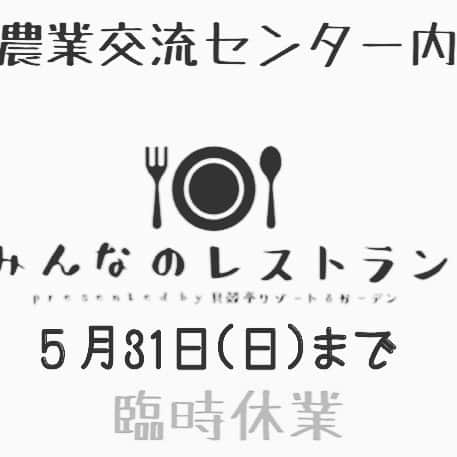 道の駅やちよのインスタグラム