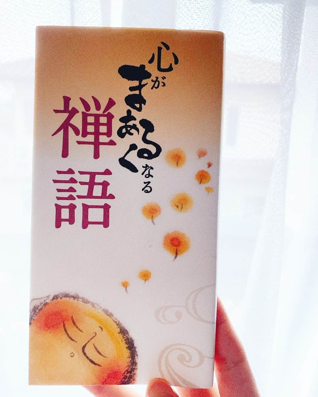 のインスタグラム：「. . おはようございます🌼 . #7日間ブックカバーチャレンジ . 2日目は📚 「心がまぁるくなる禅語」 . 本の中の１つを紹介します🌾 . "壺中日月長" （こちゅう　じつげつながし） . 自分次第で時間も空間も思いのまま。 心の持ち方次第で、時間も空間も、驚くほど自由にその姿を変えてくれるのです。 . 禅の言葉で心がまぁるくなぁれ☀️ . . #7日間ブックカバーチャレンジ #心がまぁるくなる禅語 #今日の熊本は最高気温29℃ 🏝」