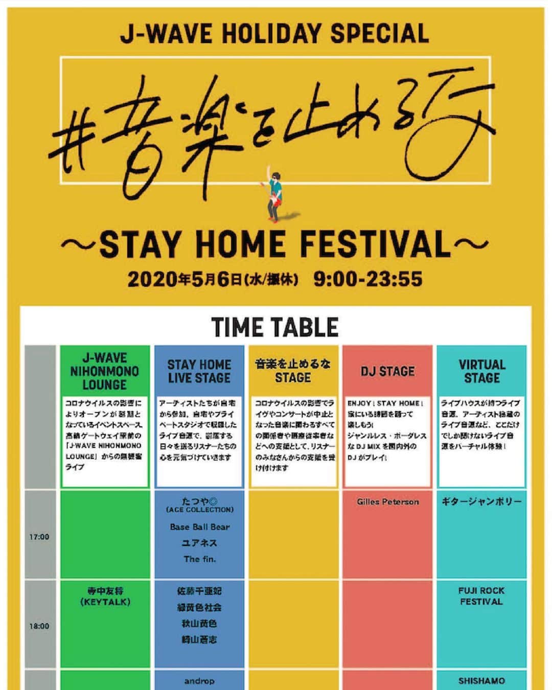 KEYTALKのインスタグラム：「ㅤ タイムテーブル解禁❗️ ㅤ 出演：寺中友将 ✔️5月6日(水・振休) 9:00～23:55📻 STAY HOMEで楽しめる15時間の音楽フェス 『J-WAVE HOLIDAY SPECIAL #音楽を止めるな ～STAY HOME FESTIVAL～』 【J-WAVE NIHONMONO LOUNGE】 18:00〜出演です😤 ㅤ 詳しくは特設サイトをチェック👀 https://www.j-wave.co.jp/topics/2004_ongaku.htm」
