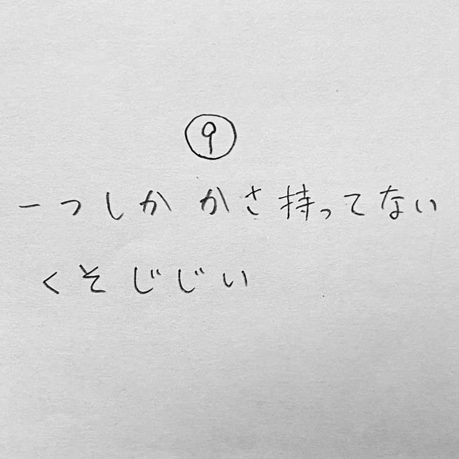 新山大のインスタグラム