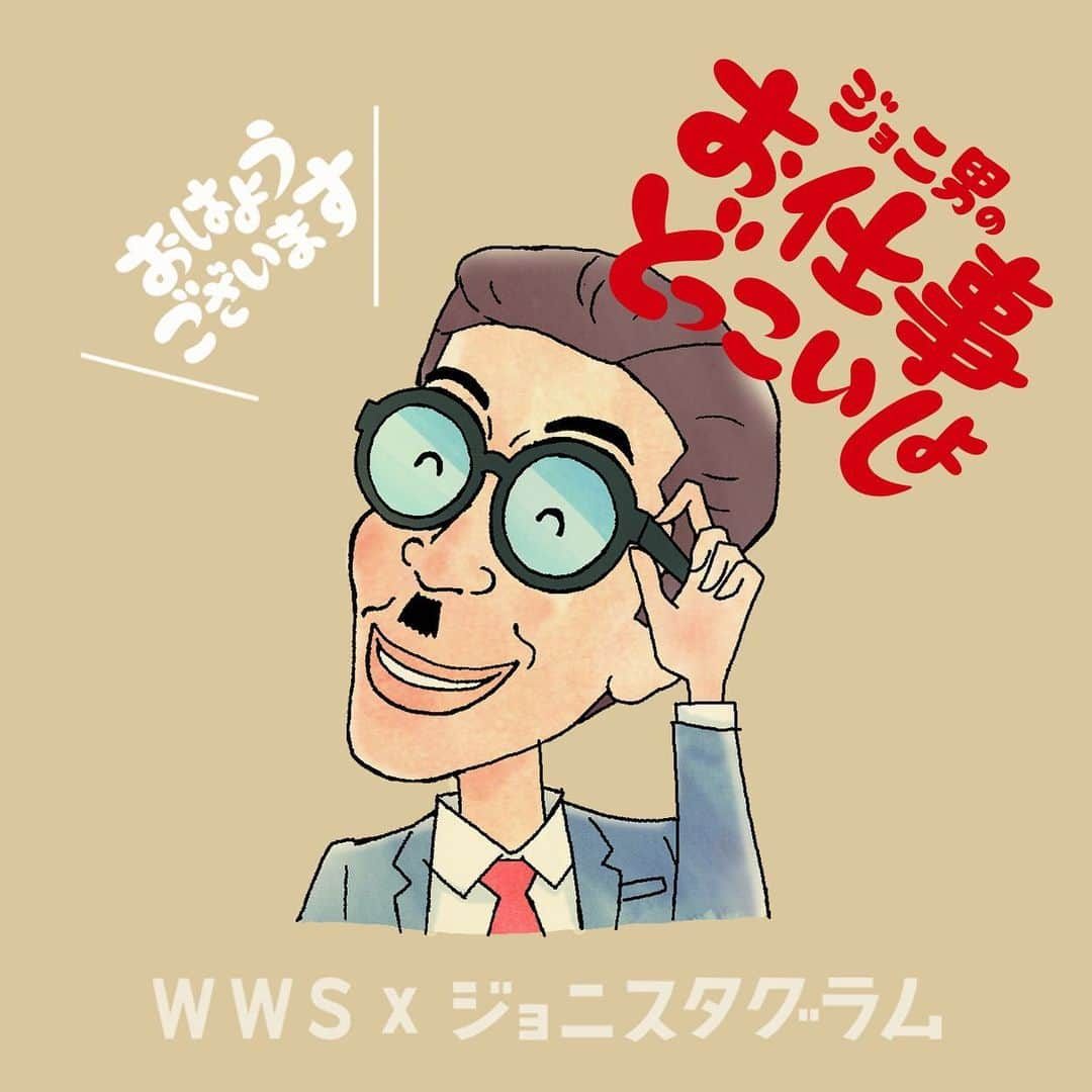 師岡とおるさんのインスタグラム写真 - (師岡とおるInstagram)「ジョニスタグラムとWWSがタッグを組んだお仕事応援企画『お仕事どっこいしょ』始まりました。  #岩井ジョニ男 #ジョニスタグラム  https://www.workwearsuit.com/shop/contents/dokkoisho_vol1」5月5日 10時48分 - mo_rock