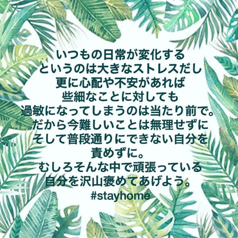 占い師サツキメイさんのインスタグラム写真 - (占い師サツキメイInstagram)「・・・・・ ・・・・・・・・・ #今日も一日お疲れ様 #今日のメッセージ #自分を好きになる #自分らしく生きる #対人関係の悩み　#恋愛の悩み　#仕事の悩み #言葉　#励まされる言葉　#癒される言葉 #心に響く言葉 #教訓　#名言　#エッセイ　#占い #サツキメイ #おうちで過ごそう #stayhometokyo」5月5日 11時11分 - mei.words