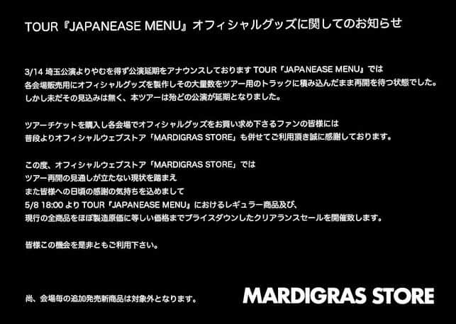 清春さんのインスタグラム写真 - (清春Instagram)「皆さん是非！ ◎この先発売する新作は定価で販売させて下さい #tour #japanesemenu #officialgoods @mardigras_merchandise」5月5日 11時40分 - kiyoharu_official