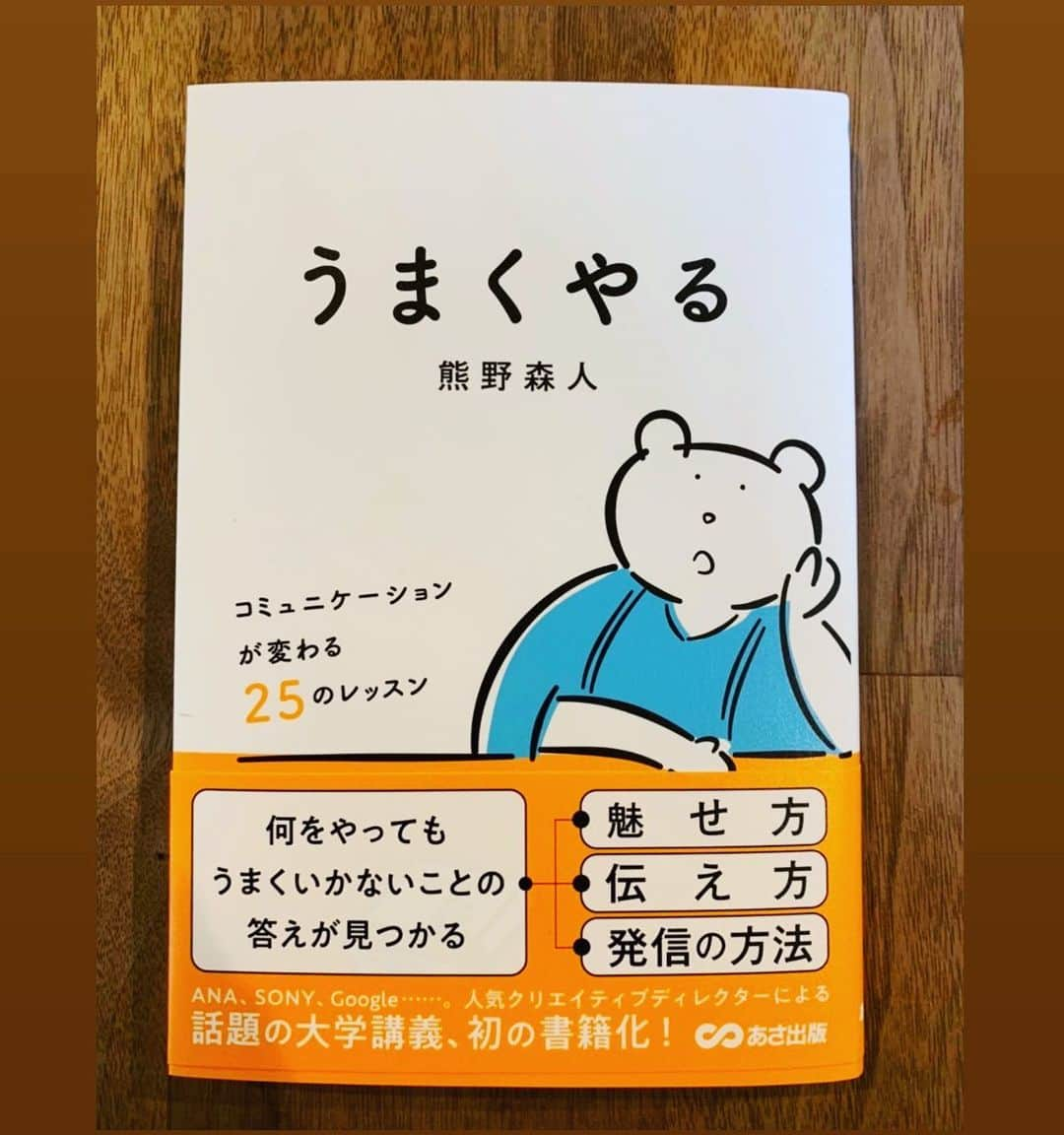 谷口博之のインスタグラム：「ブックカバーチャレンジ①  うまくやるの著者で、友人の熊野森人さん からバトンを受けて、FBでも既にやりましたがブックカバーチャレンジというものをやります。ここ最近読んだり眺めたりして印象に残っている本を投稿しながら、友達を紹介していきます。  ーーーーーーーーーーーーーーーーーーーーーー 7日間ブックカバーチャレンジとは、読書文化の普及に貢献するためのチャレンジで、参加方法は好きな本を1日1冊、7日間投稿するというもの。本についての説明なしに表紙だけの画像をアップして、そして毎日1人のフレンドをInstagramで招待する試みです。 ーーーーーーーーーーーーーーーーーーーーーー  第1回目のお友達は、サガン鳥栖1の読書家、高橋秀人にバトンをまわします^_^  いつも本を読んでる彼のオススメ本に興味あります！ 宜しくお願いします^_^  #ブックカバーチャレンジ #day1　 #高橋秀人 #サガン鳥栖 #熊野森人#うまくやる #コミュニケーション能力を学べる一冊 #stayhome」