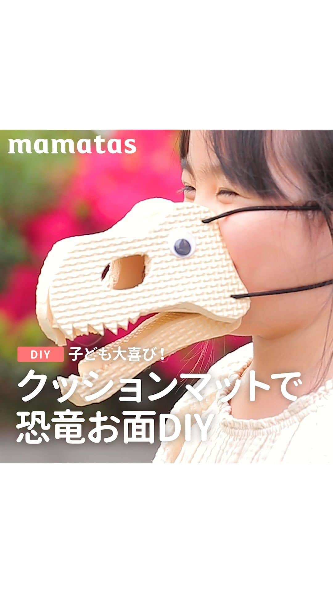 mama＋（ママタス）のインスタグラム