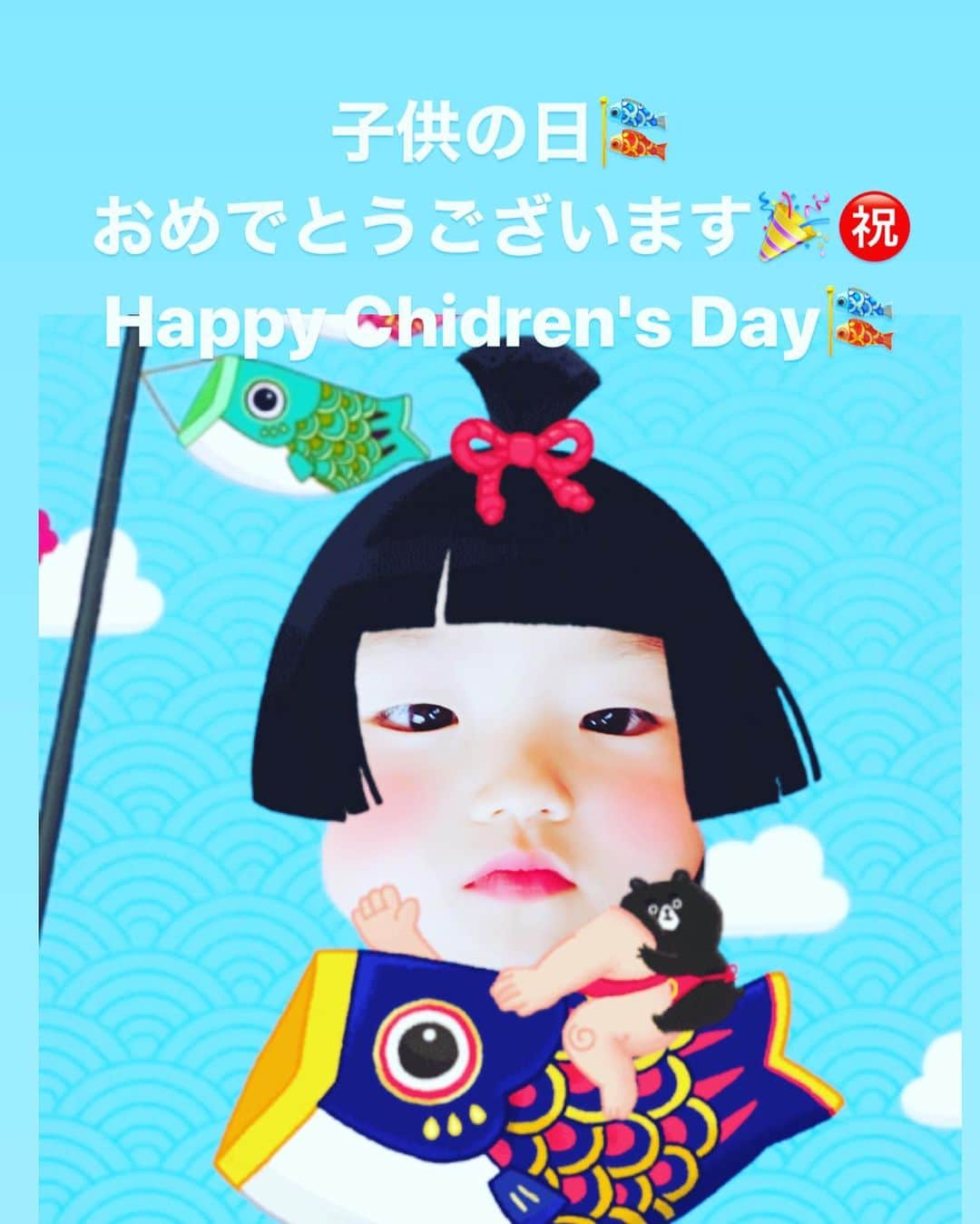 有坂美香のインスタグラム：「子供の日🎏 おめでとうございます🎉㊗️ Happy Chidren's Day🎏  #ツルピカタマゴちゃん #女の子ですが」