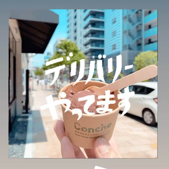 Concheのインスタグラム