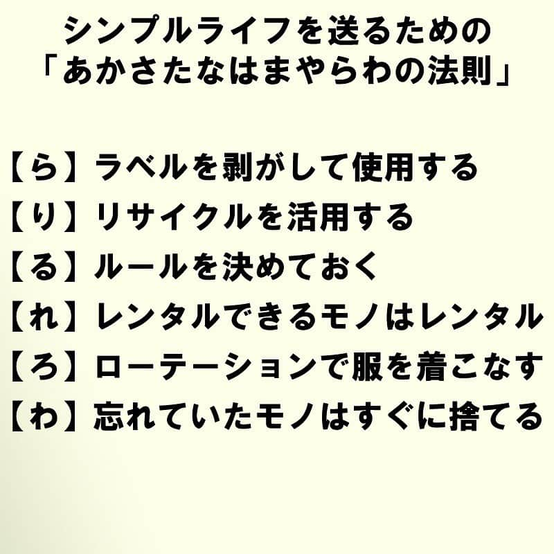 yumekanauさんのインスタグラム写真 - (yumekanauInstagram)「今日は掃除日和ですね。  #コロナウイルスが早く終息しますように #コロナに負けるな #自粛生活 #自粛中の過ごし方 #掃除 #掃除日和 #お昼 #子供の日 #ミニマリスト #シンプルライフ #シンプルな生活 #おうち時間を楽しむ #おうち時間で本を楽しもう #ブックカバーチャレンジ #シンプルライフを送るためのあかさたなはまやらわの法則#あかさたなはまやらわの法則」5月5日 12時36分 - yumekanau2