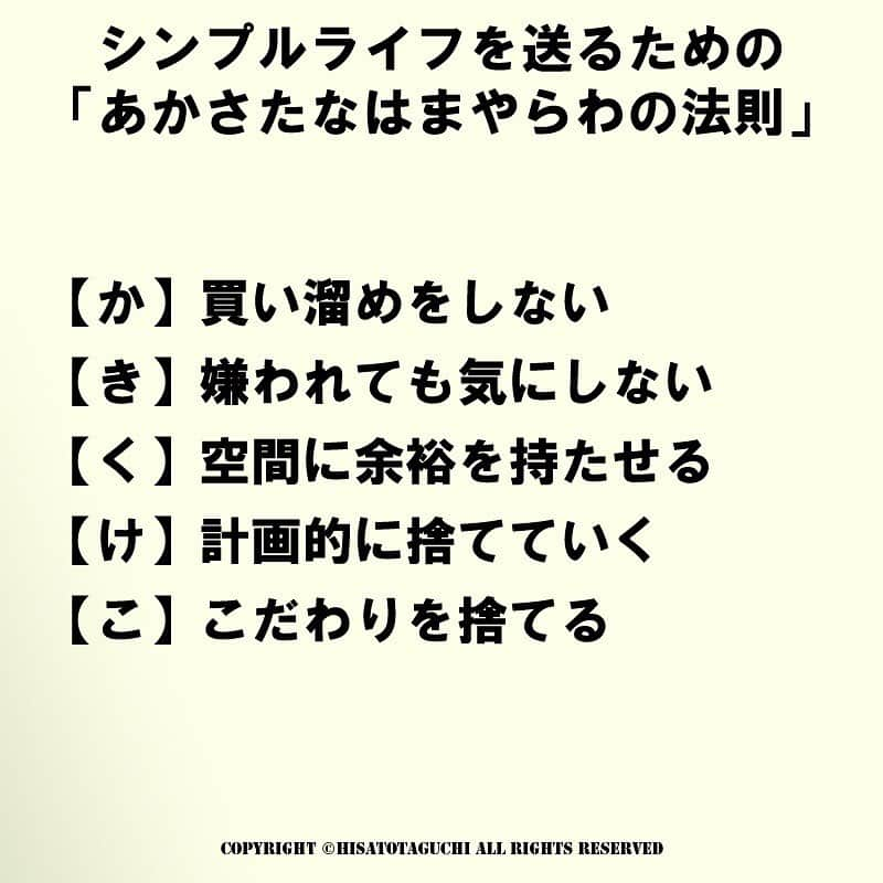 yumekanauさんのインスタグラム写真 - (yumekanauInstagram)「今日は掃除日和ですね。  #コロナウイルスが早く終息しますように #コロナに負けるな #自粛生活 #自粛中の過ごし方 #掃除 #掃除日和 #お昼 #子供の日 #ミニマリスト #シンプルライフ #シンプルな生活 #おうち時間を楽しむ #おうち時間で本を楽しもう #ブックカバーチャレンジ #シンプルライフを送るためのあかさたなはまやらわの法則#あかさたなはまやらわの法則」5月5日 12時36分 - yumekanau2