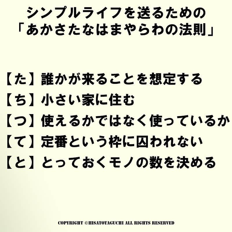 yumekanauさんのインスタグラム写真 - (yumekanauInstagram)「今日は掃除日和ですね。  #コロナウイルスが早く終息しますように #コロナに負けるな #自粛生活 #自粛中の過ごし方 #掃除 #掃除日和 #お昼 #子供の日 #ミニマリスト #シンプルライフ #シンプルな生活 #おうち時間を楽しむ #おうち時間で本を楽しもう #ブックカバーチャレンジ #シンプルライフを送るためのあかさたなはまやらわの法則#あかさたなはまやらわの法則」5月5日 12時36分 - yumekanau2