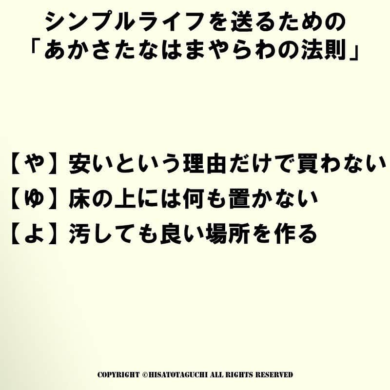 yumekanauさんのインスタグラム写真 - (yumekanauInstagram)「今日は掃除日和ですね。  #コロナウイルスが早く終息しますように #コロナに負けるな #自粛生活 #自粛中の過ごし方 #掃除 #掃除日和 #お昼 #子供の日 #ミニマリスト #シンプルライフ #シンプルな生活 #おうち時間を楽しむ #おうち時間で本を楽しもう #ブックカバーチャレンジ #シンプルライフを送るためのあかさたなはまやらわの法則#あかさたなはまやらわの法則」5月5日 12時36分 - yumekanau2