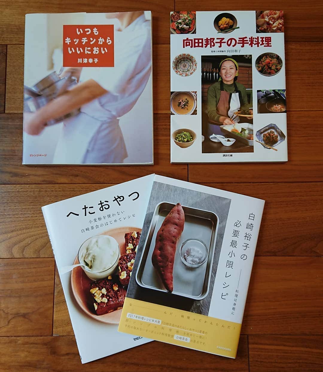 小島奈津子さんのインスタグラム写真 - (小島奈津子Instagram)「2020*5*5 【私の好きな料理本リレー】  主婦と生活社の料理編集部 @ryourinohon  から始まった#料理本リレー そうそうたる顔ぶれの方々の、この料理本リレーを興味深く拝見していましたが、、、なんと！  この方のスイーツはたまらん❗ 人気料理家の稲田多佳子さん @takakocaramel からバトンを受けとりました。たかこさん、ありがとうございますm(__)m (以下↓長文です) ． 【左】 『いつもキッチンからいいにおい』 川津幸子(オレンジページ) 『100文字レシピ』の川津先生。 結婚後、程なくして出会ったのはこの本でして…毎日食べるお惣菜あり、ホムパで出せるオサレ～なパエリア、ホタテ貝のグリルを学び、今や我が家の定番になりました。 レシピと共にそれにまつわるエッセイが面白く。当時料理本に革命を起こした、栗原はるみさんの『ごちそうさまが、ききたくて。』のように愉しい！と思ったら、なんと、川津先生はその本の編集者だったのです！ ． 【右】 『向田邦子の手料理』 向田和子(講談社)  1981年に航空機事故で亡くなった大作家の向田邦子。向田さんと共に搭乗していた秘書の女性が、父の上司のお嬢様で、我が家も大きな悲しみに包まれ、中学生だった私は、恥ずかしながらその時初めて向田邦子を知り、作品を片っ端から貪り読みました。 美食家の向田さんが日頃召し上がっていたものを、妹の和子さんが再現。 向田作品と重なるところが多く、ファンは引き込まれます！ 醤油＋旨み調味料は、今や出汁醤油であり、、昭和感満載ですが、平成、令和と時代が流れても、作って見たくなるメニューが多々あり。 ． 【下】 【白崎裕子の必要最小限レシピ】(KADOKWA) 【へたおやつ】白崎裕子(マガジンハウス) 「料理は身軽に」と副題がついているように、引き算されたレシピ本。 そもそも素材の美味しさを引き出すのは、シンプルが１番、と教えられるようで、今、我々が身を置くこの生活スタイルに重なる気がします。 料理レシピ本大賞【お菓子部門】を受賞した『へたおやつ』は、全編、小麦粉、卵、バターなし！ これまた自粛生活でカロリー消費量が少なくなった、けど、甘いもの食べたい～、という私と娘にうってつけ✨ どっしりバナナブレッド、娘と一緒に作りました🍌 ． 長くなってスミマセン💦  バトンをお渡ししたい方はこのお３人！  以前、料理番組をご一緒させていただいた、愉快な、楽しすぎる～💃料理家 森野熊八さん @kumahachi__morino  友人の料理家、野菜料理だったらこの人！ 幣真紀子さん @makichanshokudo  料理が上手すぎるよ～❗後輩アナウンサーのフジテレビ 久代萌美アナ @kushiro_moemi  お楽しみに～💕」5月5日 12時58分 - kojimanatsuko_official