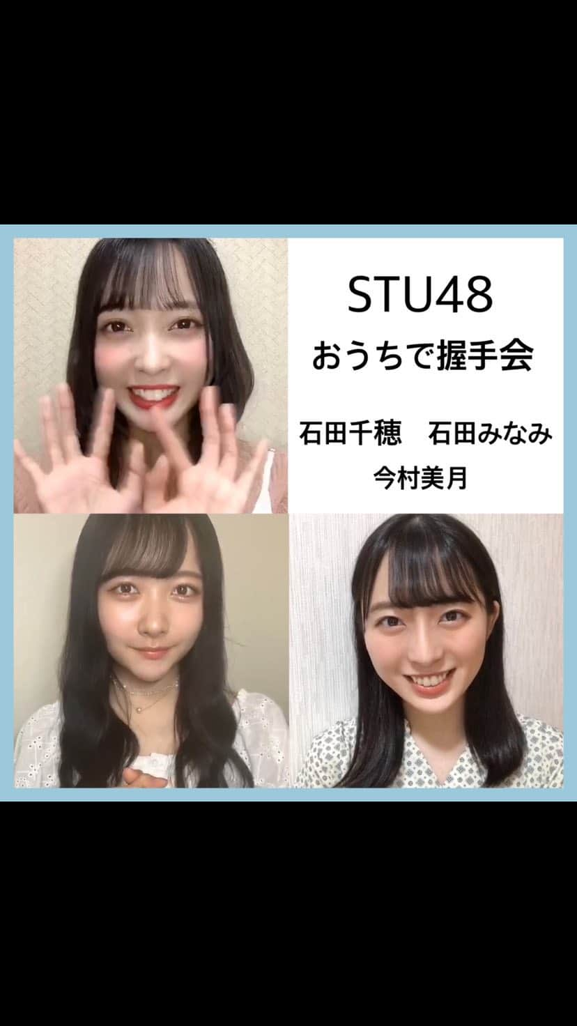 STU48のインスタグラム