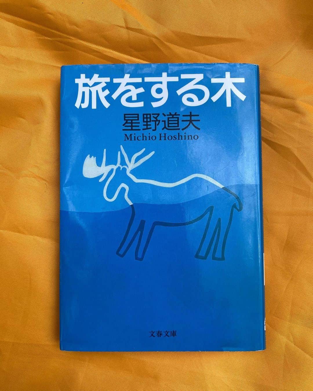 Yusuke Saekiのインスタグラム：「#bookchallenge  マイペースにやってます。笑 . 2冊目は星野道夫さんの『旅をする木』。 . 鹿児島旅行のホテルの朝食の場でひょんな事からお話しした方から、絶対好きそうだから読んで！！と頂いた本です。 . 大自然、野生動物を追い続けた過程で書かれた筆者の日記は読む度に大自然のイメージが広がります。 . 大好きな一冊になりました！と頂いた方に伝えれたらな。と読む度に思います。」