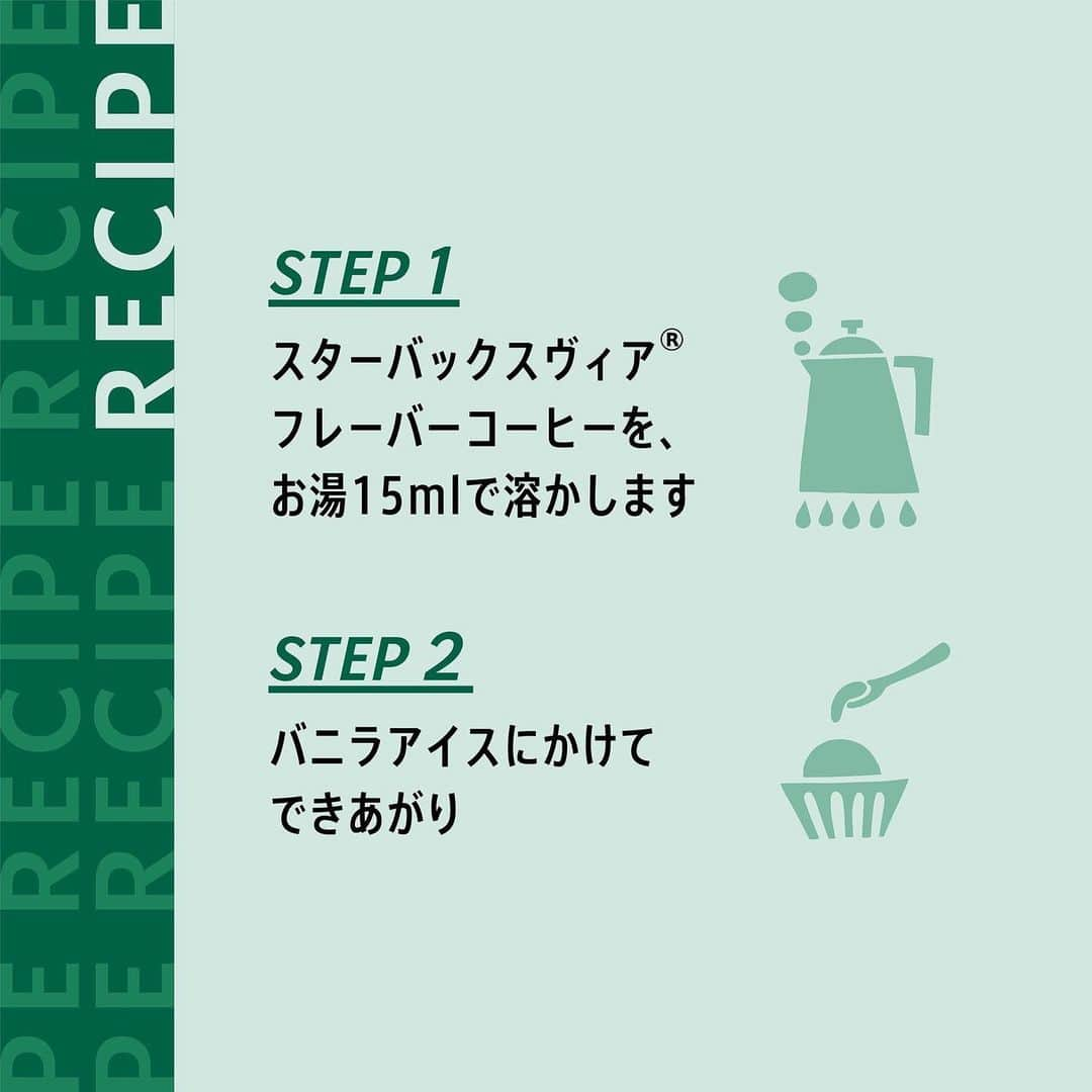 スターバックス JPさんのインスタグラム写真 - (スターバックス JPInstagram)「☕️🏠﻿ バニラアイスと #スターバックスVIA で作るアフォガート🍨﻿ いつもとは違ったコーヒーアレンジで、ちょっと贅沢気分のデザートタイムでひとやすみしませんか😊💚﻿ ﻿ #STARBUCKSATHOME﻿ #スターバックスATHOME﻿ #スターバックス﻿ #おうち時間」5月5日 13時30分 - starbucks_j
