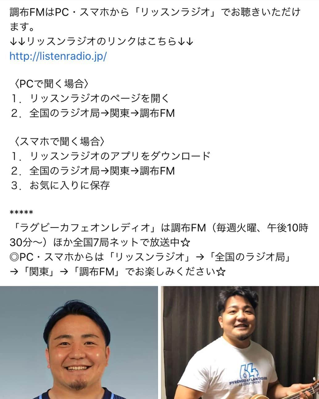 有働文子さんのインスタグラム写真 - (有働文子Instagram)「☆☆今週のOA情報☆☆﻿ 【初回放送：5月5日（火）調布FM・午後10時30分～】﻿ ﻿ 〈今週のロングインタビュー〉﻿ 日本ラグビーフットボール選手会から副会長・日野剛志（ひの・たけし）選手🎤✨﻿ ﻿ 今週は、選手会副会長・#日野剛志 選手のロングインタビューをお届けします！﻿ ﻿ 選手会の取り組みから、最近の生活、SNSでの発信、趣味の話、日本代表への思いなど。こだわりがつまったトークをたっぷりお聴きください📻﻿ ﻿ 「ラグカフェ×選手会」のコラボ企画は、選手とつながるラグビーアプリ「RUGGERS」で再放送（番組放送翌週の1週間限定）をお聴きいただけます。﻿ ﻿ #調布FM #ラグカフェ #ラグビー #ラグビー日本代表 #トップリーグ #ヤマハ発動機ジュビロ#ラグビー好きな人と繋がりたい #ラグビートップリーグ #ラジオ番組 #アナウンサー #レポーター」5月5日 16時10分 - udou_fumiko