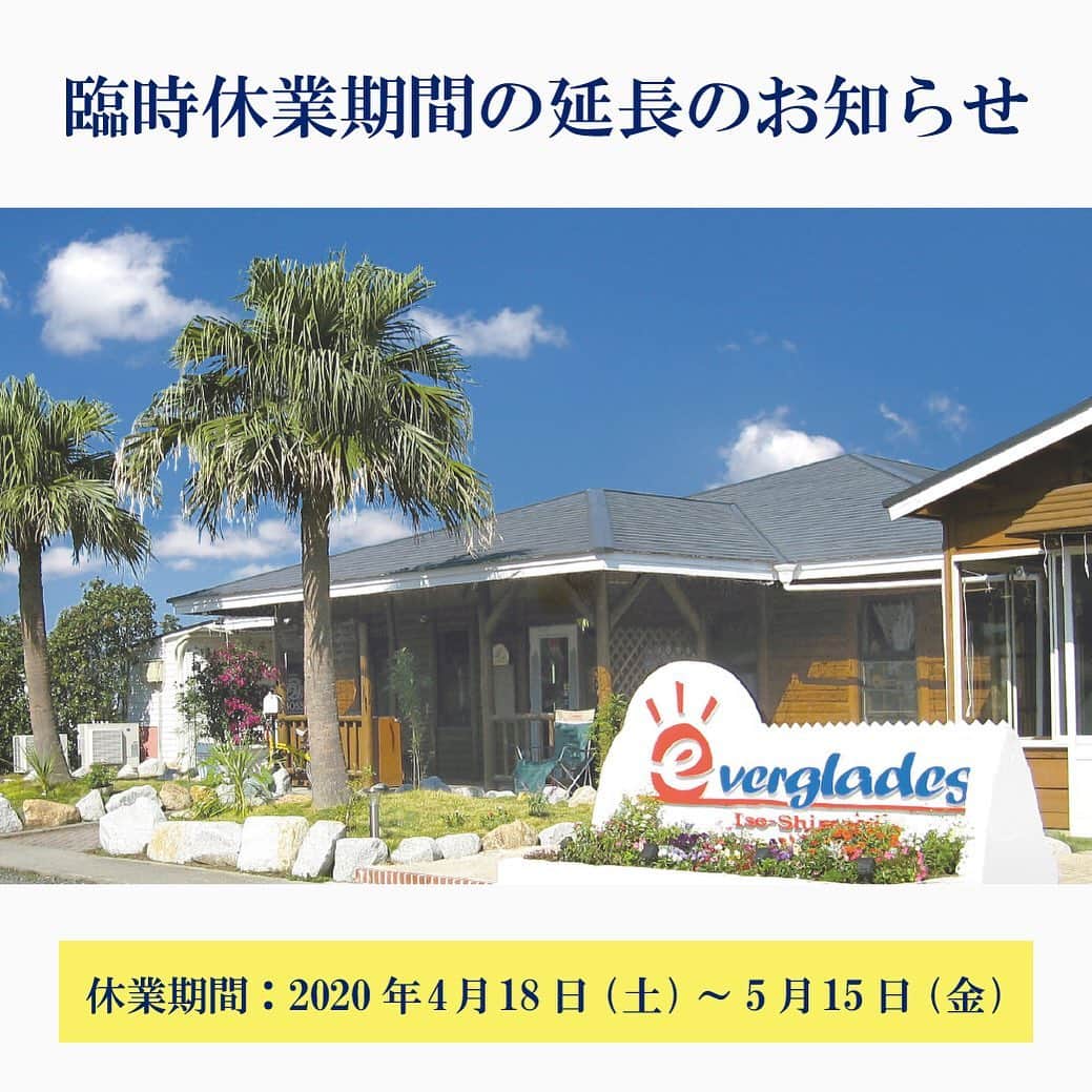 伊勢志摩エバーグレイズのグルメインスタ