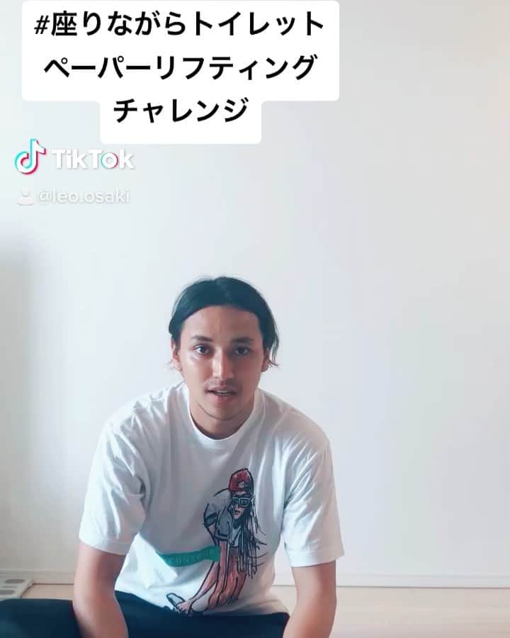 大崎玲央のインスタグラム：「座りながらトイレットペーパーリフティング💥 ふざけたな😮 #tiktok #tiktokスポーツライフ  #おうちですごし隊  #stayathome」