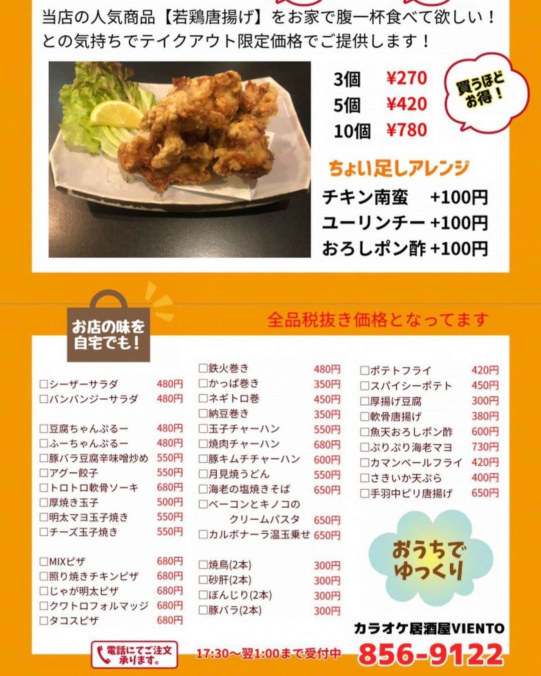 GOSAMARUのインスタグラム：「私の働く場所もテークアウト始めましましたよ👍 お気軽に来てください🙇‍♂️ 皆様の御来店お待ちしております🤗 #ヴィエント #風 #沖縄 #テークアウト #takeout  #GOSAMARU #コロナウイルスが早く終息しますように」