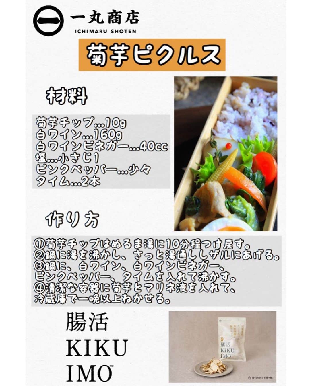 Sayaka.Mさんのインスタグラム写真 - (Sayaka.MInstagram)「. Today’s lunch  #japanesefood  alpine leek . . 今日は買い出しにも行かずの為🍱 旦那さんが頂いた#行者にんにく で •豚バラ味噌炒め •茹で卵 •菊芋のピクルス •ミニトマト . 菊芋ピクルスは @ichimarushoten の北海道産の菊芋チップスのアレンジレシピになります。 こないだの、きんぴら同様に#常備菜 としても使えるシェフのレシピ👨‍🍳 . ピンクペッパーとタイムが可愛い💕 ご馳走様でした . お弁当箱等掲載品は #楽天roomに載せてます . YouTubeは 👉sayaka hokkaido cannel . =============== 私のお弁当の記録は My lunch records. 我的便当记录 제 도시락의 기록 ↓↓↓ #sayaka弁当 =============== . #お弁当 #obento #obentogram #obentopark #delimia #フーディーテーブル #菊芋チップス #菊芋 #腸活 #腸活ダイエット #腸活レシピ #腸内環境 #イヌリン #豚肉レシピ #roomインフルエンサー #楽天room #北海道グルメ #かって北海道 #札幌観光大使 #札幌ママ #北海道ママ #一丸商店 #テーブルコーディネート #こどもの日 #簡単レシピ」5月5日 17時40分 - insta.sayaka