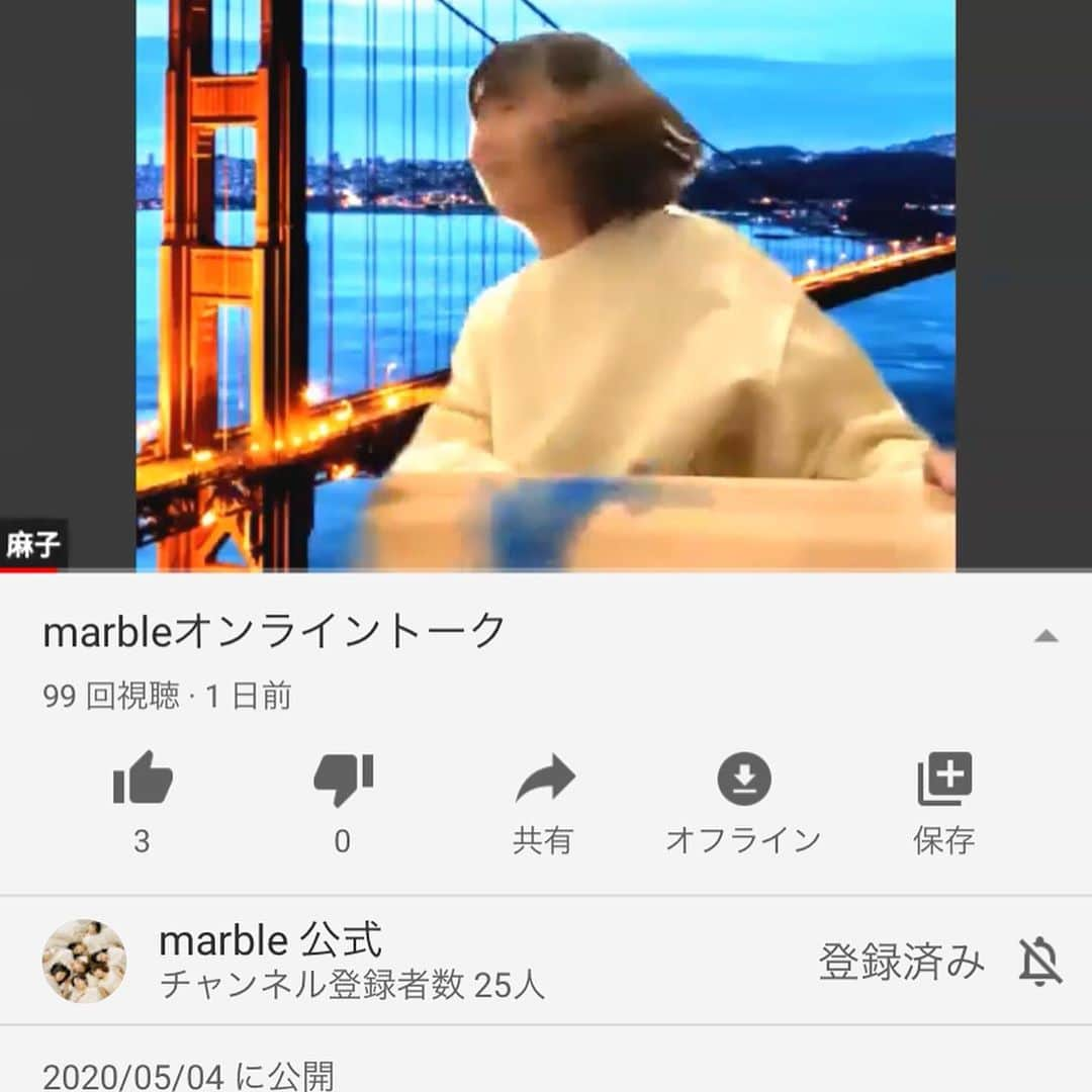 土岐麻子さんのインスタグラム写真 - (土岐麻子Instagram)「メルマガ「marble公式」チャンネル！連載陣のオンライントークの模様がアップされました〜  全員揃ってはいないけど、先日テストでやってみて、それが第一回目となりました。 みんな普段通りの雰囲気のまま映っています☕️ . . https://youtu.be/vKxf7InRswk  #酒井若菜  #坂本美雨  #佐津川愛美  #西田尚美  #西原亜希  #萩原みのり #土岐麻子」5月5日 18時23分 - tokiasako